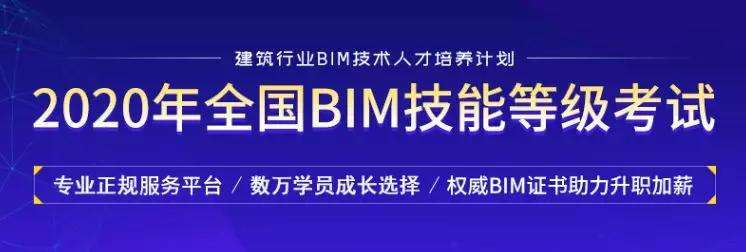 寧波海曙初級bim應(yīng)用工程師的簡單介紹  第2張