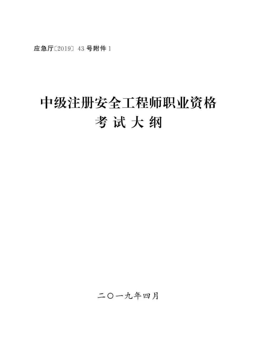 湖南省注冊安全工程師報名時間,2020年注冊安全工程師報名時間  第2張