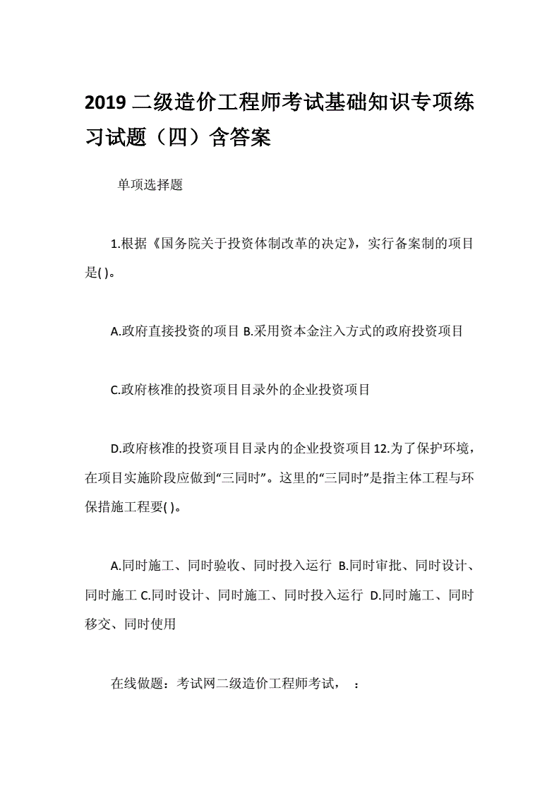 關于造價工程師師帶徒培養計劃的信息  第2張