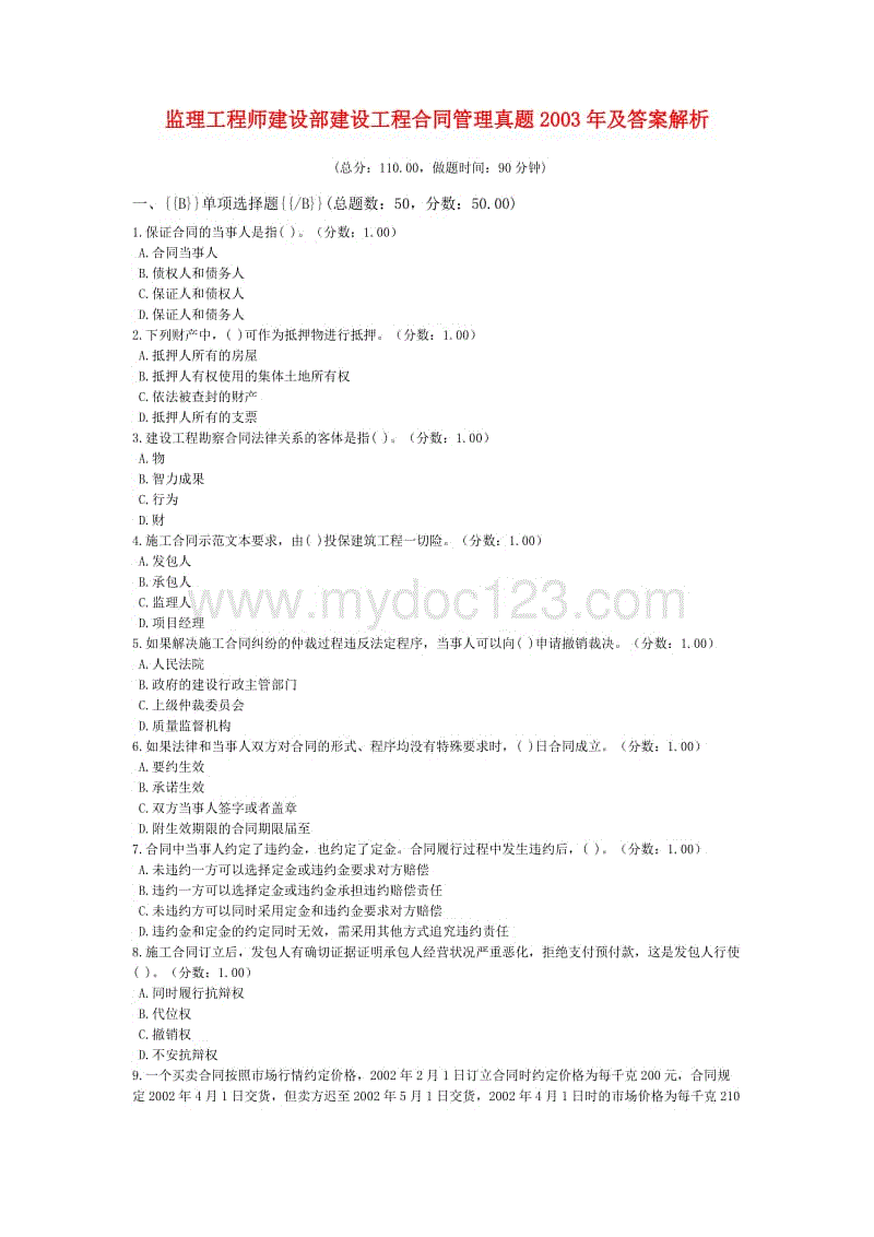 韓江建設注冊監理工程師招聘韓江建設注冊監理工程師招聘網  第2張