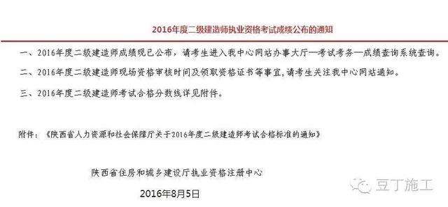 二建過一科保留成績嗎,二級建造師成績保留  第2張