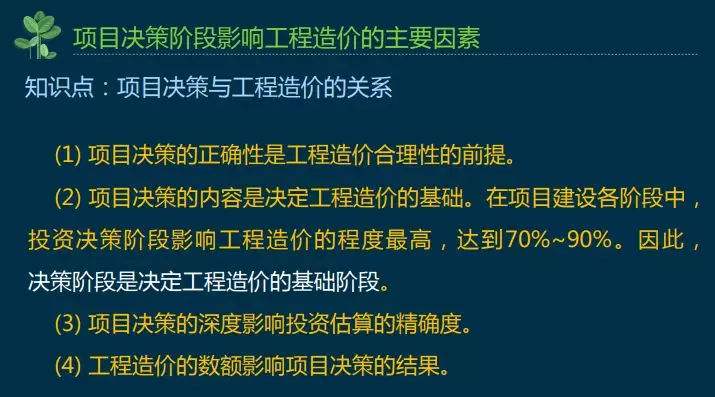 王玲造價(jià)工程師,造價(jià)工程師是干嘛的  第1張