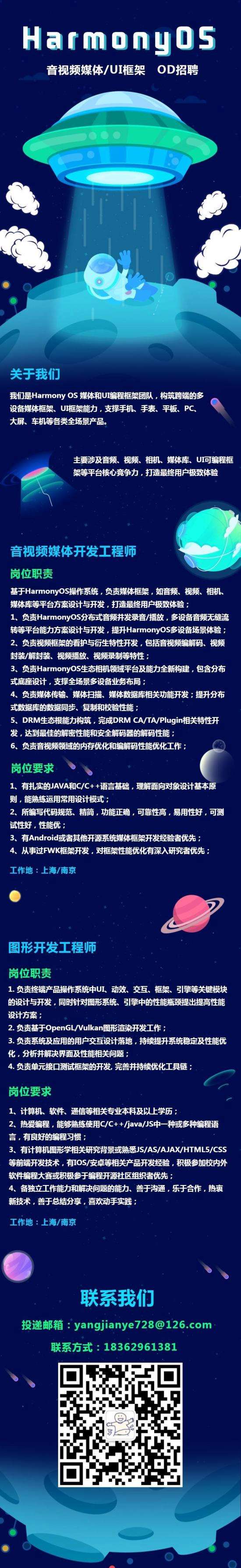 關于西安華為od穿戴結構工程師工資的信息  第1張