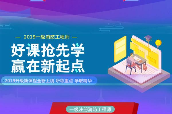 消防工程師教育培訓機構的簡單介紹  第1張