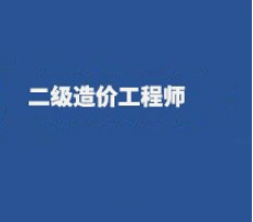 武漢造價工程師,武漢工程造價信息  第1張