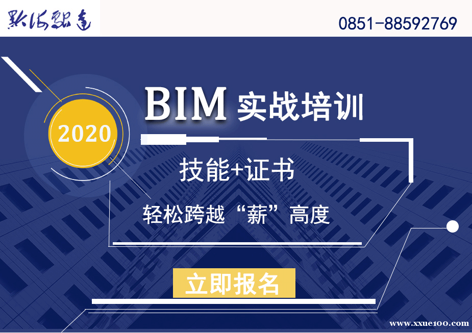 徐州bim工程師培訓(xùn)哪里好的簡(jiǎn)單介紹  第1張