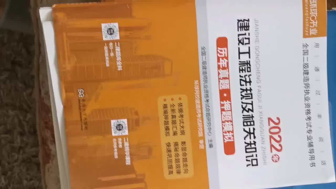 二建書籍買哪個出版社二級建造師書籍下載  第1張