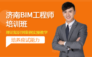 bim工程師考試條件及時間,南京bim工程師招生收費  第1張