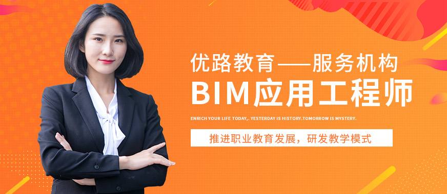 攀枝花BIM工程師招聘的簡單介紹  第1張