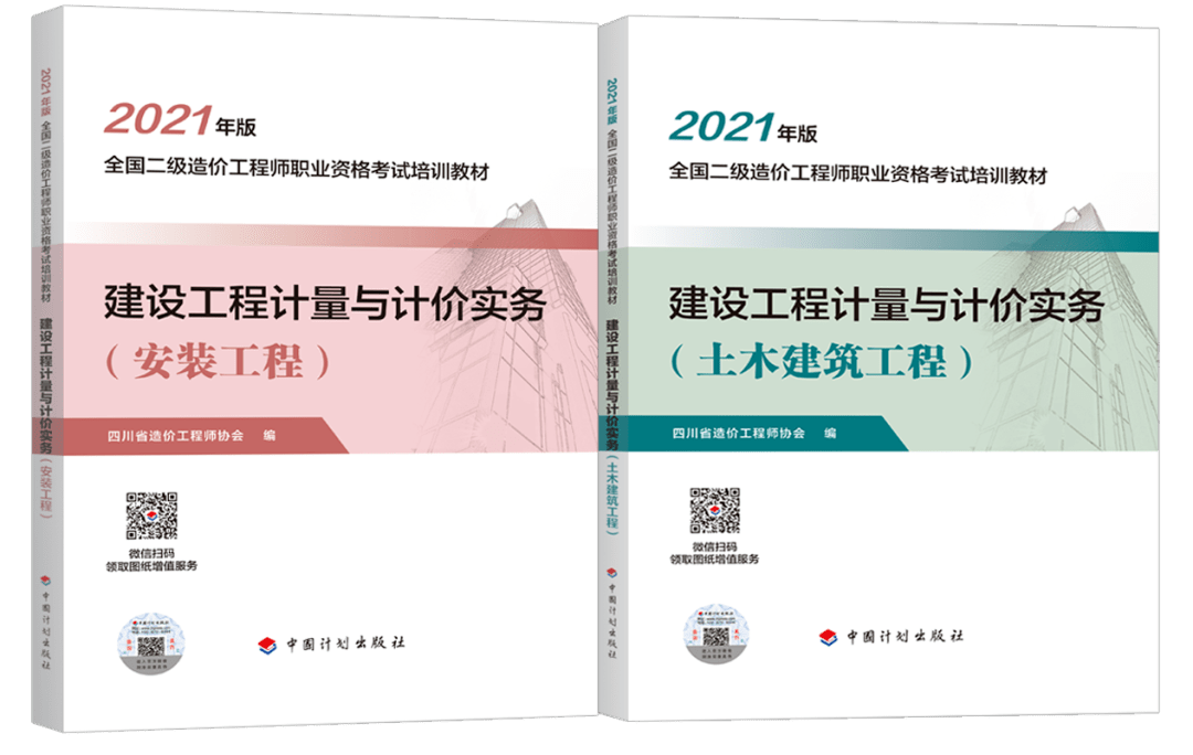 2016年造價工程師教材2016年造價工程師考試真題及答案  第2張