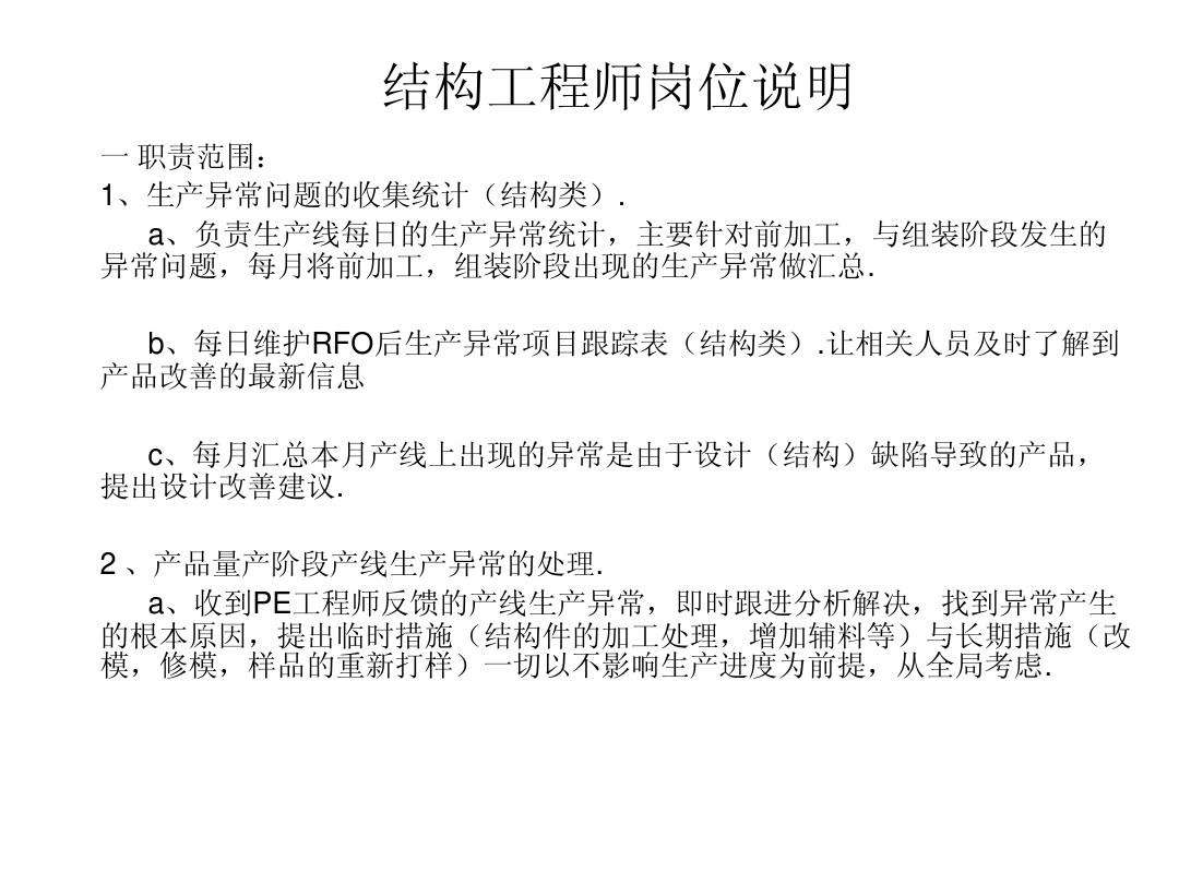 結構設計工程師是什么專業,結構設計工程師待遇  第2張