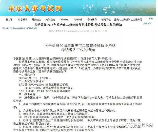 美術專業可以考二級建造師嗎室內設計專業可以考二級建造師嗎  第1張