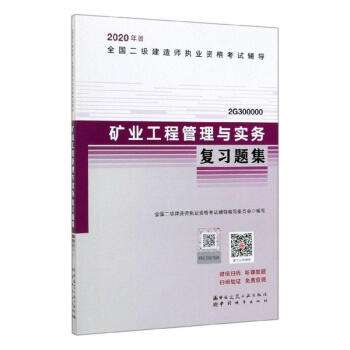 考二級(jí)建造師需要看什么書考二級(jí)建造師看什么書  第1張