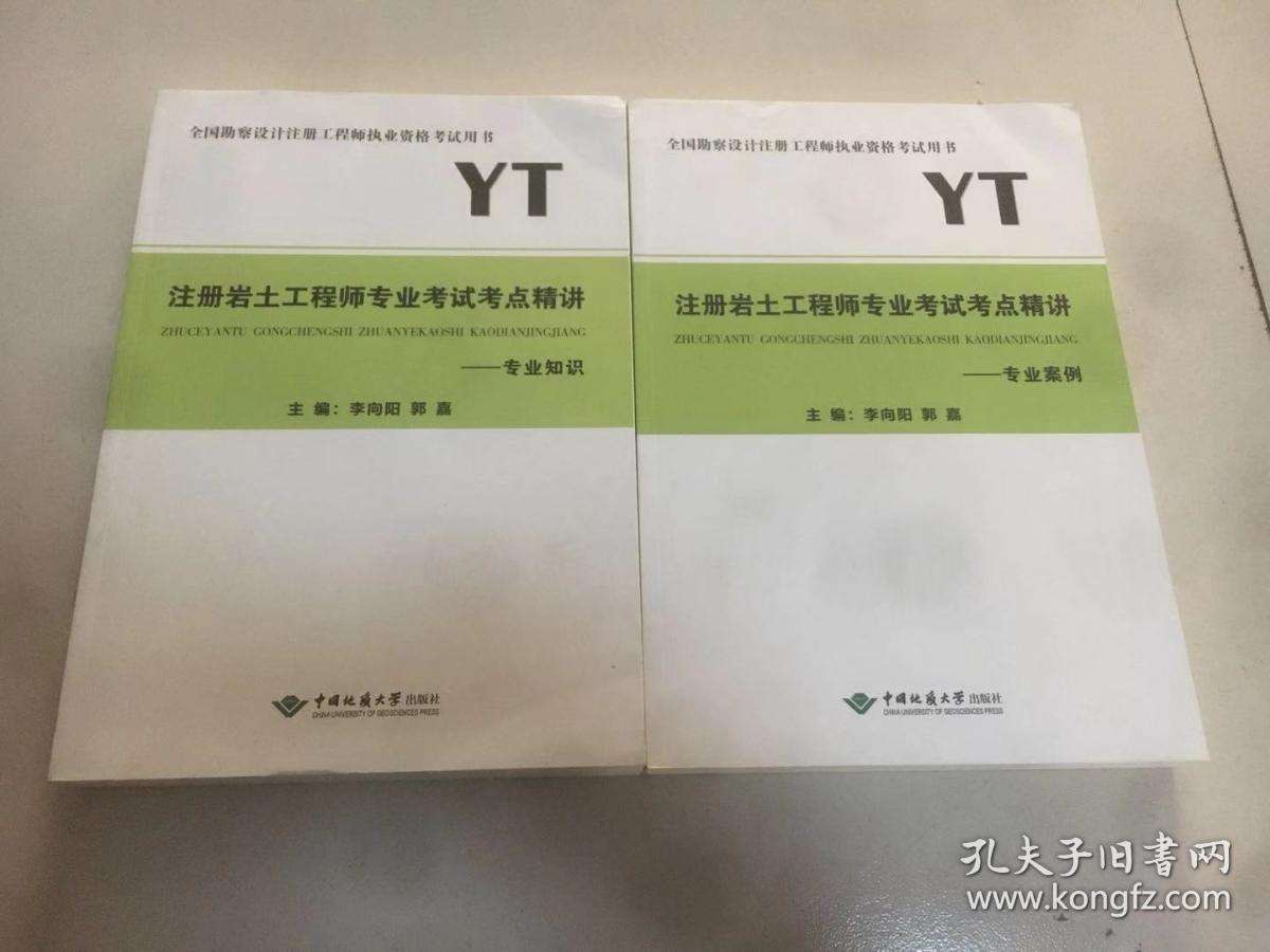 巖土工程師比考清華難巖土工程師考過經(jīng)驗(yàn)  第2張