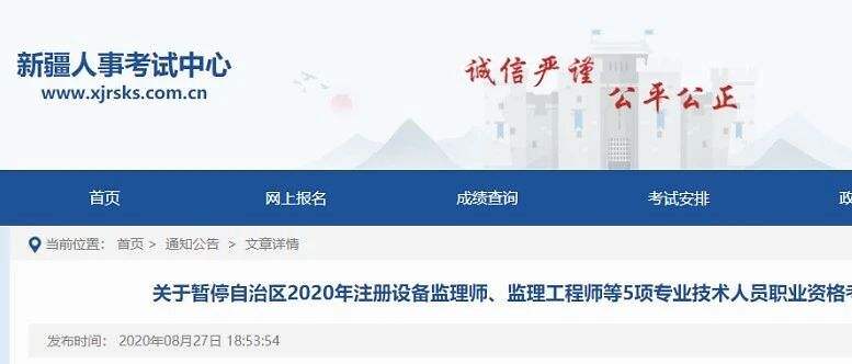 新疆一級建造師報名時間2022年官網,新疆一級建造師報名入口  第1張