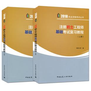 注冊巖土工程師考公務(wù)員注冊巖土工程師考試大綱哪里發(fā)布的  第1張