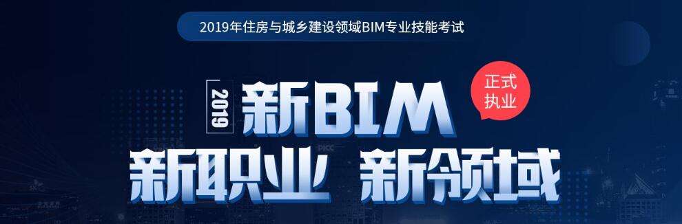 包含東城bim工程師有用嗎的詞條  第2張