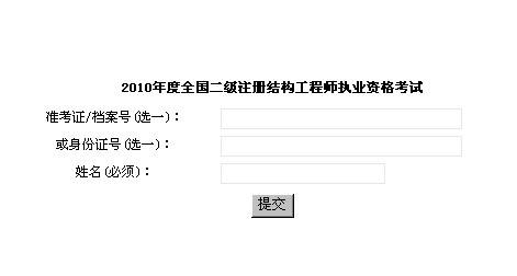 2022年注冊結構工程師報名時間注冊結構工程師在哪里就業  第2張