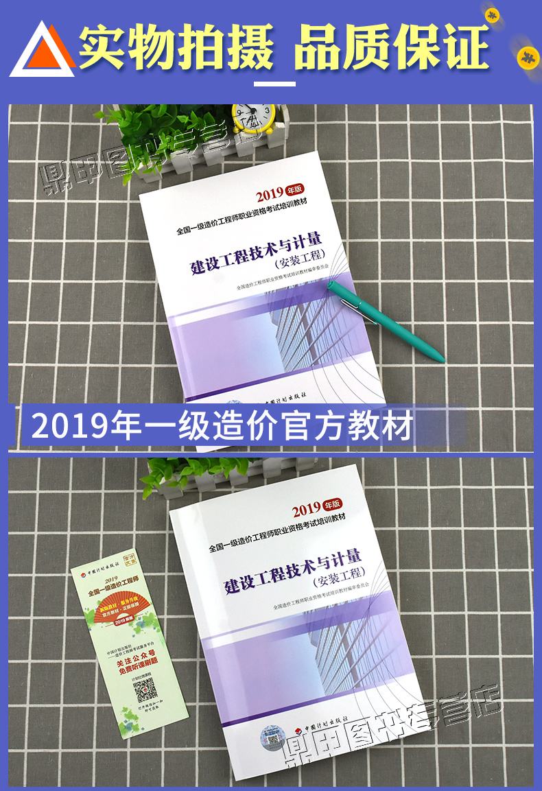 一級造價工程師教材2022版會改版嗎一級造價工程師官方教材購買  第2張