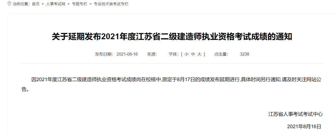 2022年二建成績公布時間,河南省二級建造師注冊查詢  第1張