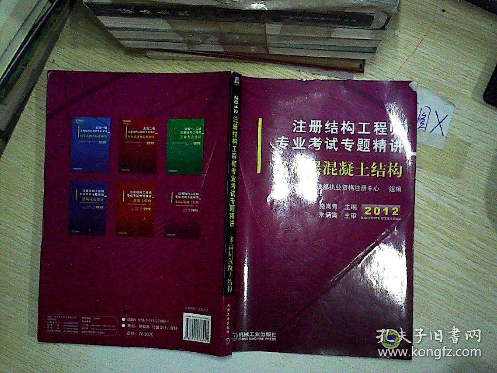 結構工程師年薪100萬注冊結構工程師條例  第1張