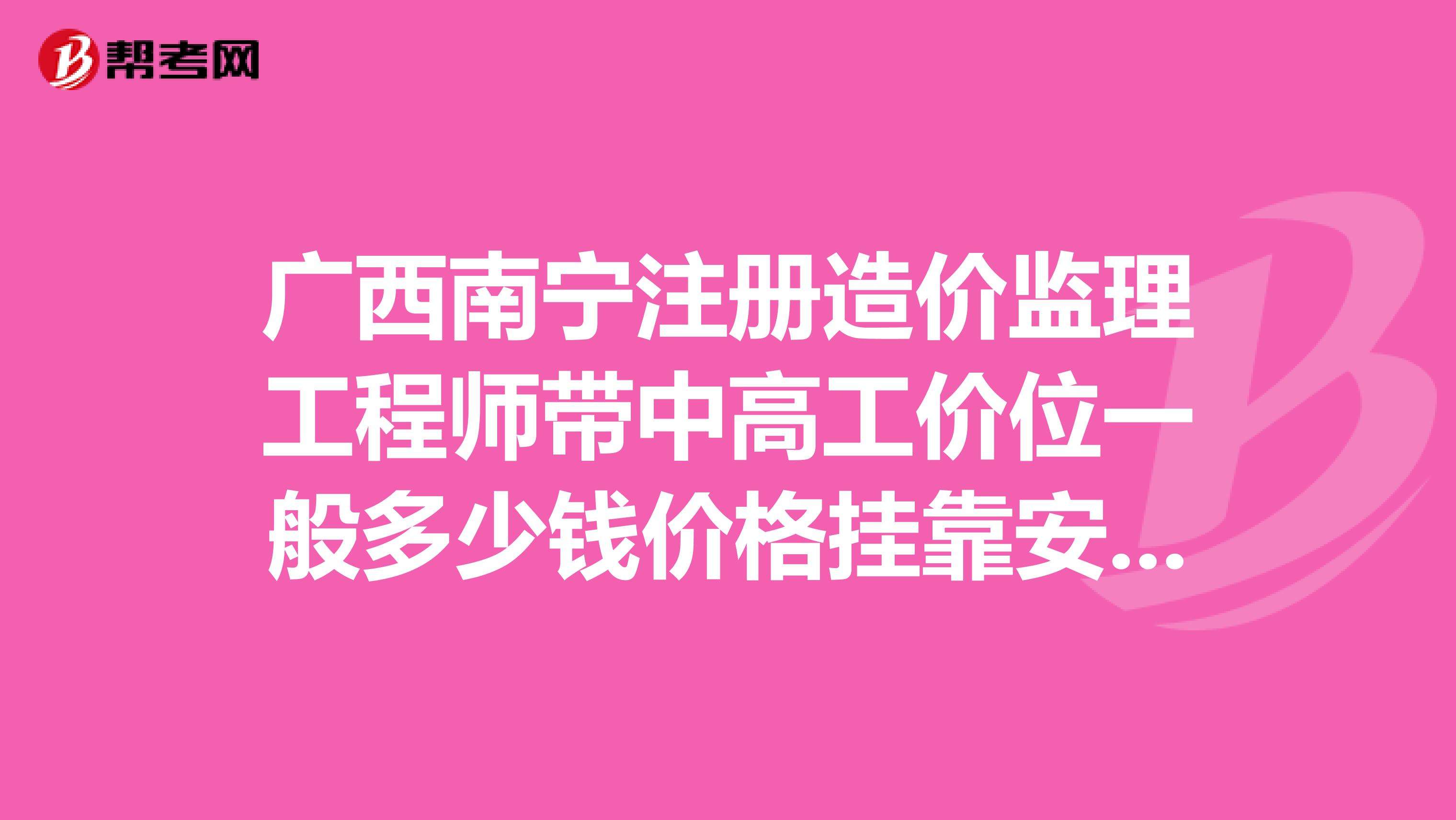 監理工程師廣西,廣西監理工程師證書  第2張