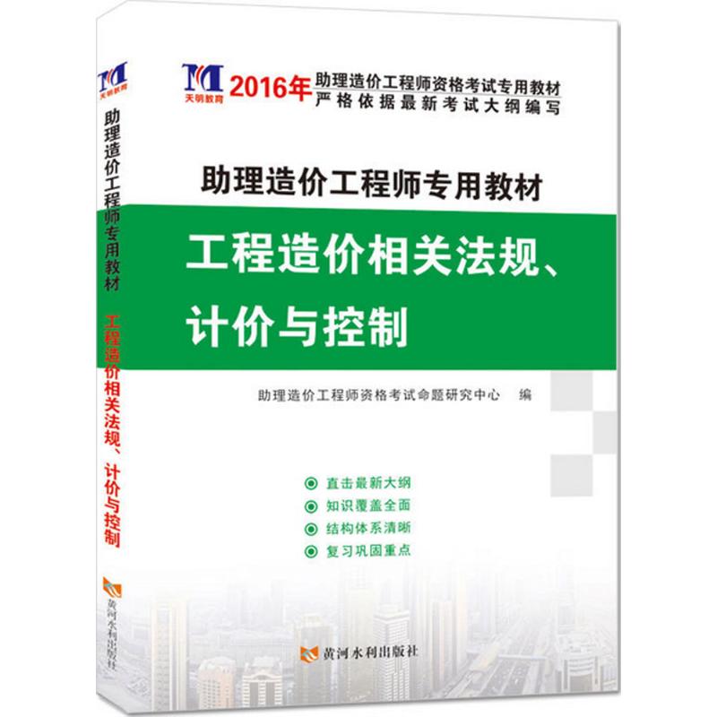 造價工程師書籍官方購買網站的簡單介紹  第1張