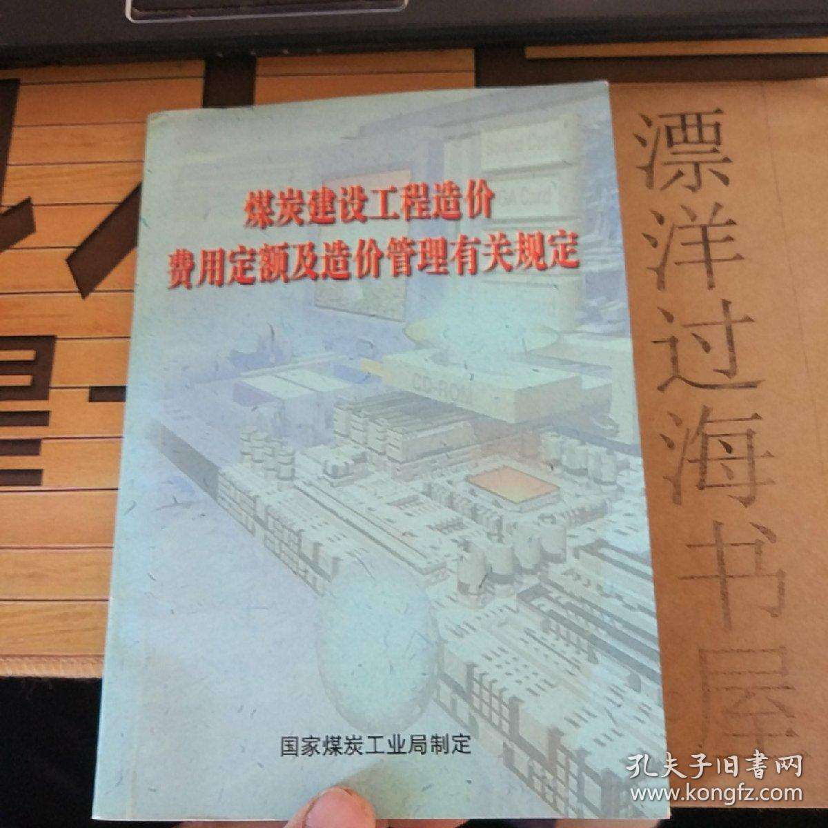 煤炭行業造價工程師35歲后不要考造價了  第2張