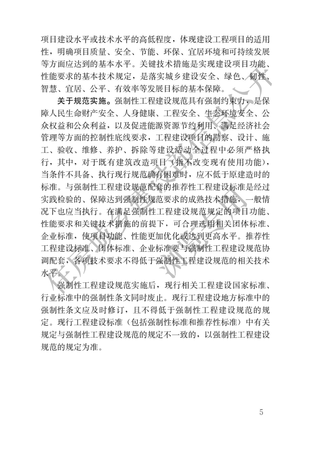 包含江西監理工程師證書查詢的詞條  第2張