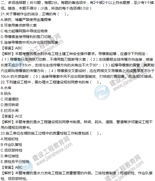 水利工程一級建造師報考條件一級建造師報考條件2022考試時間  第1張