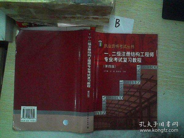 結構工程師注冊管理系統,結構工程師注冊考試  第2張