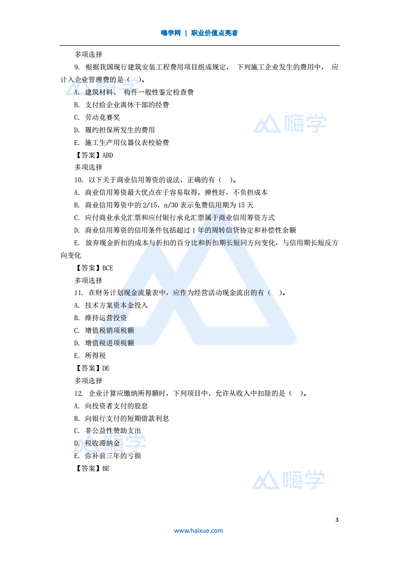 2019計算機一級證書,2019一級建造師題  第2張