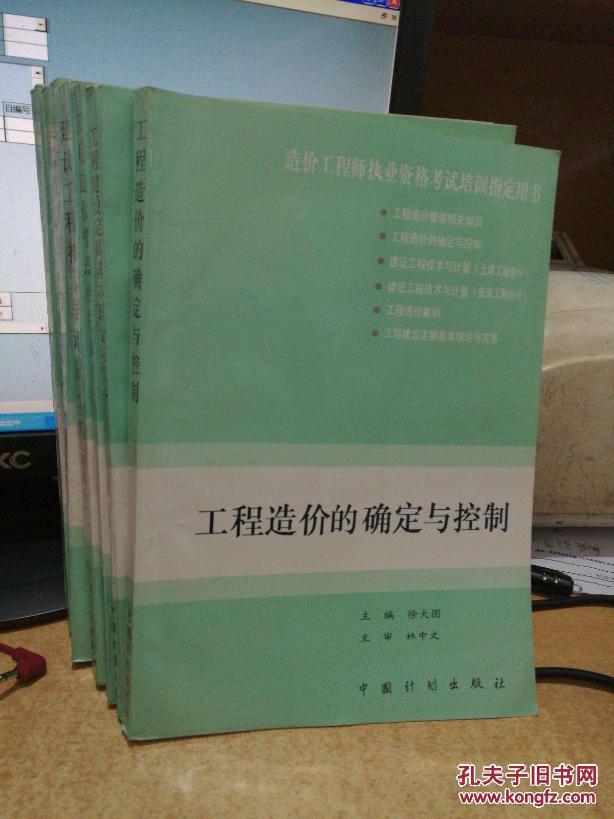 造價工程師怎么注冊到公司,造價工程師怎么接私活  第2張