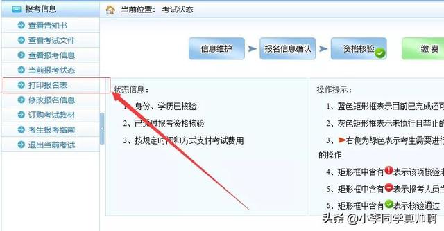 天津市注冊安全工程師報名天津注冊安全工程師報名時間2022  第28張