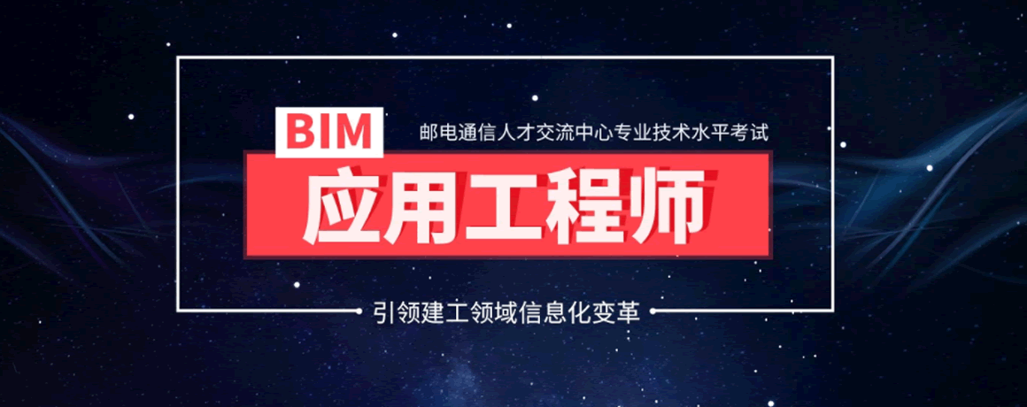 bim工程師報考官網,bim設計工程師  第2張