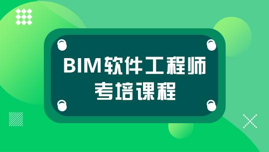 江蘇bim工程師考試報(bào)名的簡(jiǎn)單介紹  第2張