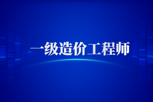 一級結(jié)構(gòu)師工作單位有哪些,一級結(jié)構(gòu)是工程師招聘  第2張