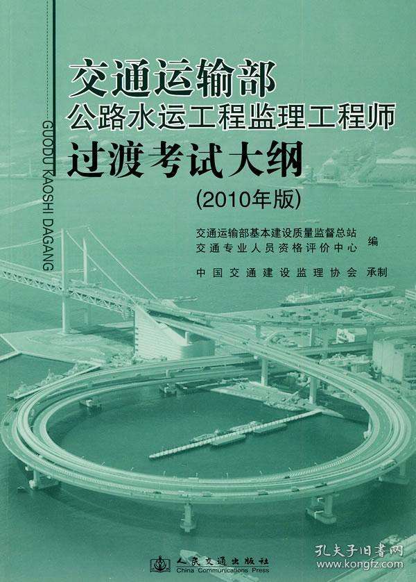 監理工程師14個專業分類,水運監理工程師  第1張