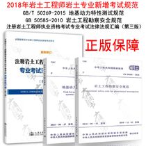 注冊巖土工程師多少分,巖土報名對單位有要求嗎  第1張