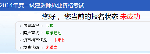 一級建造師注冊不成功一建和二建可以同時注冊嗎  第1張