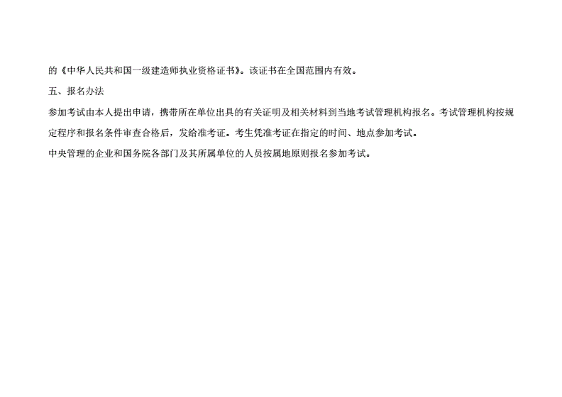 一級建造師注冊不成功一建和二建可以同時注冊嗎  第2張