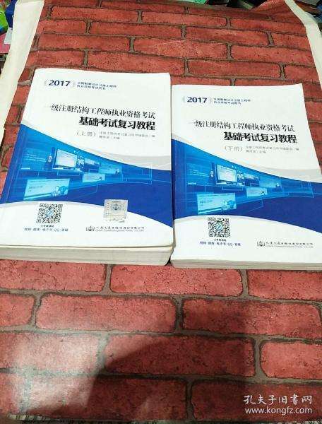 一級結構工程師厲害嗎,結構工程師基礎下午  第1張