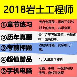 巖土工程師結構師哪種厲害的簡單介紹  第1張