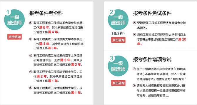 一建和二建可以同時(shí)注冊(cè)嗎一級(jí)建造師注冊(cè)失敗  第2張