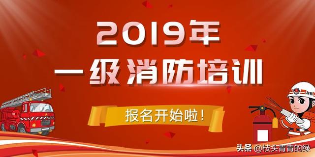 一只船教育被警察抓,一級消防工程師價(jià)格  第1張