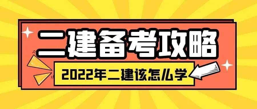 二級建造師用處,二建證掛出去一年多少錢  第1張