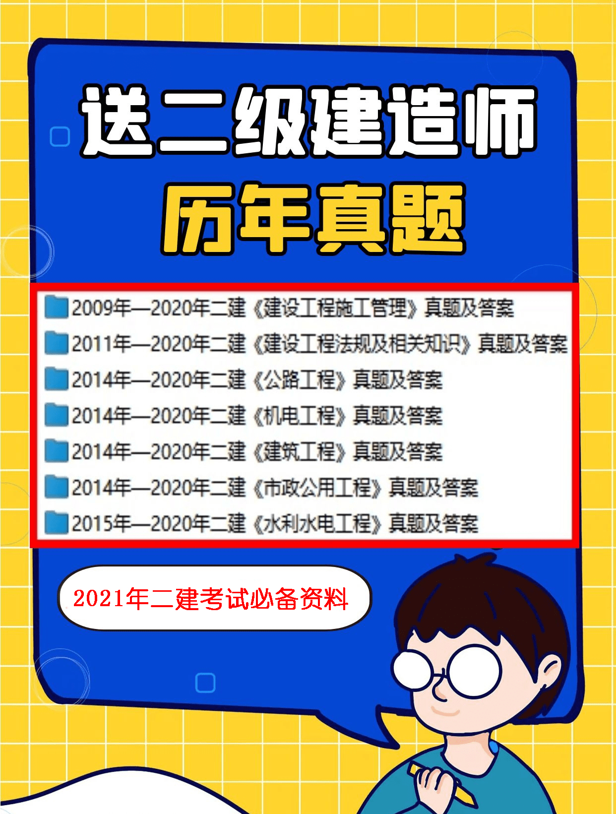 二級建造師用處,二建證掛出去一年多少錢  第2張