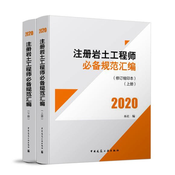 考注冊(cè)巖土工程師吧考注冊(cè)巖土工程師條件  第1張