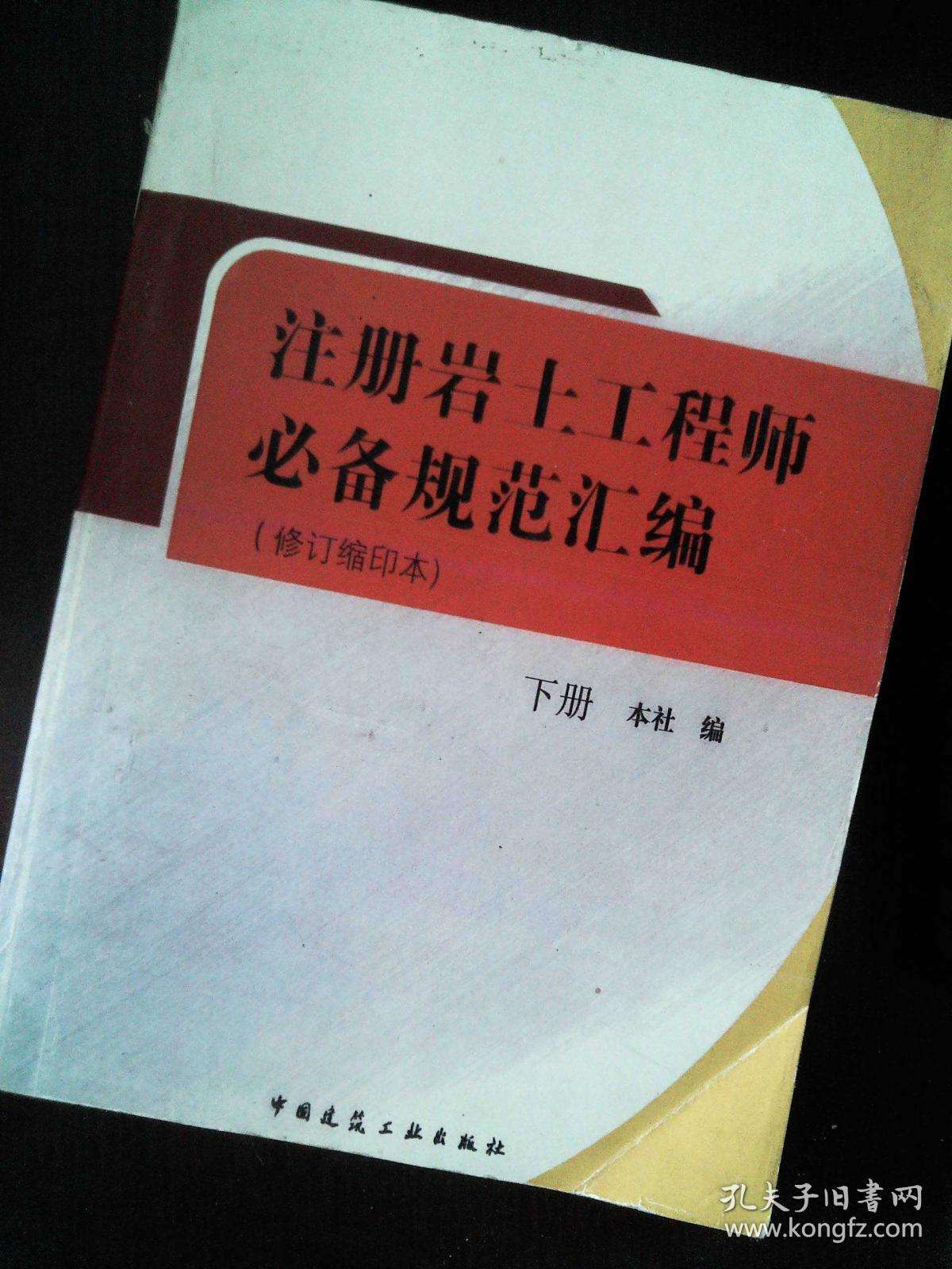 考注冊(cè)巖土工程師吧考注冊(cè)巖土工程師條件  第2張