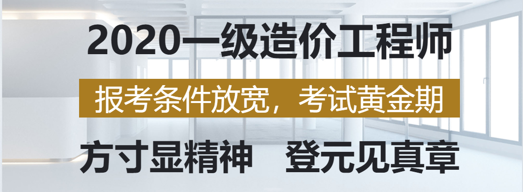 建筑工程技術專業如何報考造價師如何考取造價工程師  第2張